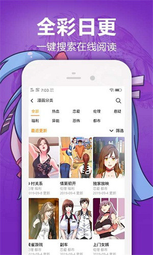 嘿嘿连载截图1