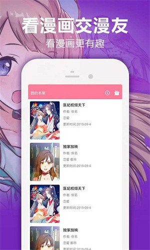 嘿嘿连载截图2
