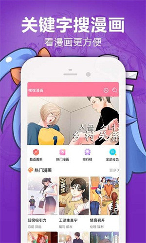 嘿嘿连载截图3
