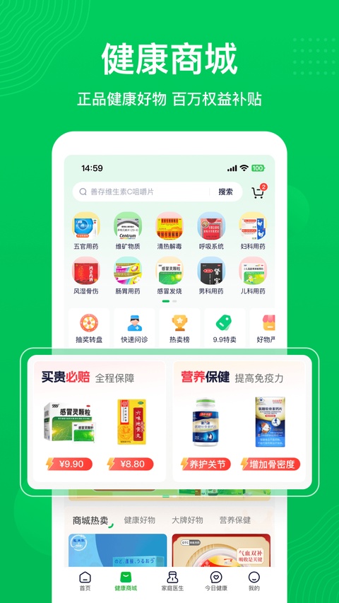 荷叶健康手机版截图1