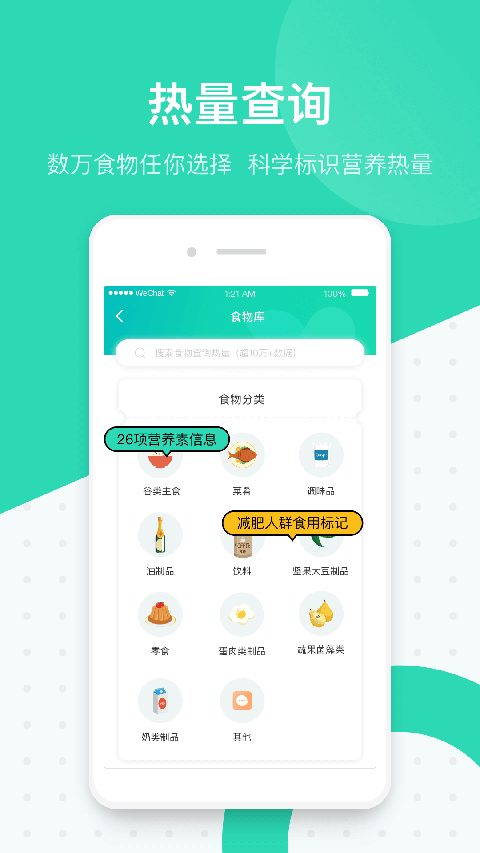脂玫乐截图1