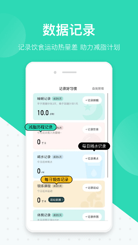 脂玫乐截图2