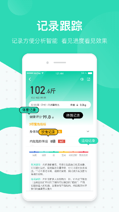 脂玫乐截图3