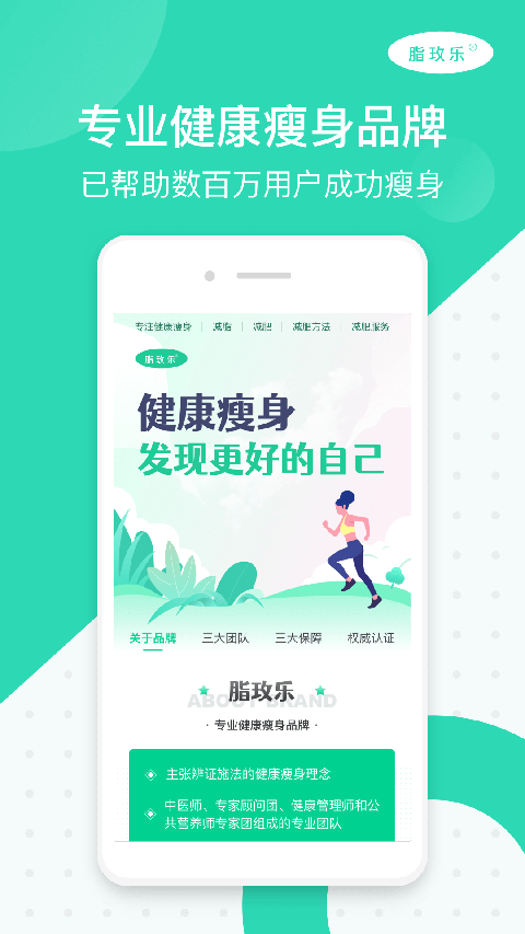 脂玫乐截图4
