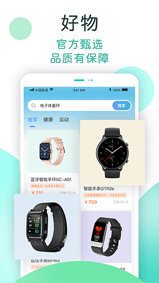 NOW健康截图2