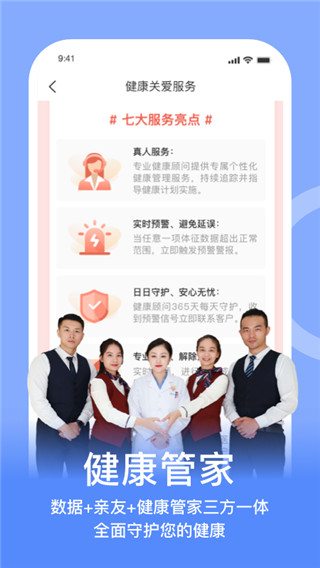 NOW健康截图4