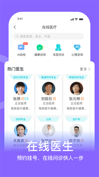 蛮牛健康截图1