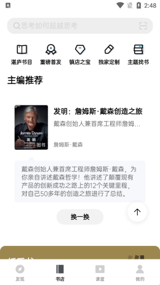 湛卢阅读截图3