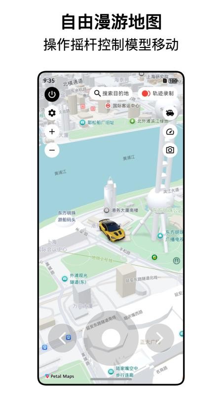 都市漫游者截图1