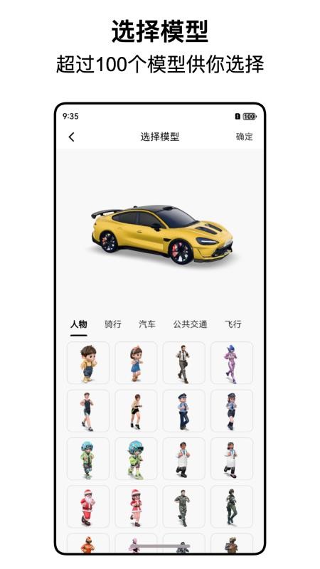 都市漫游者截图2