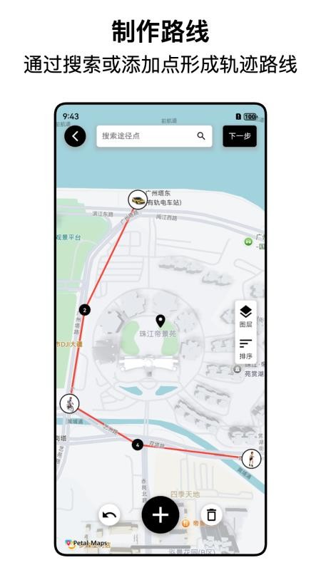 都市漫游者截图3