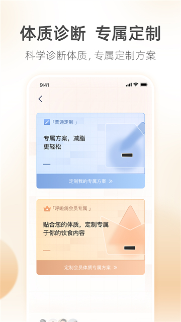 呼啦鸽最新版截图2