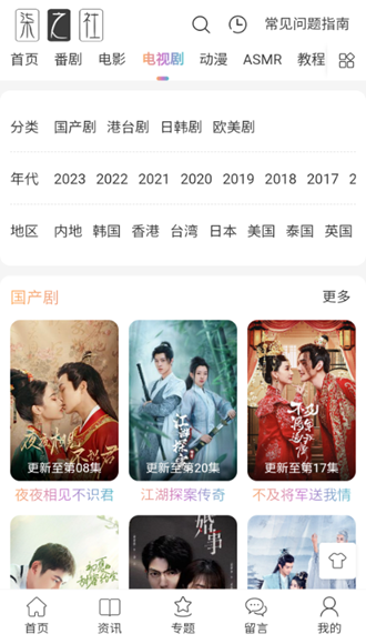 柒之社截图2
