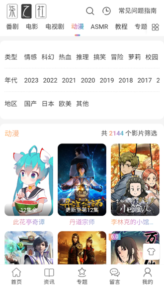 柒之社截图3