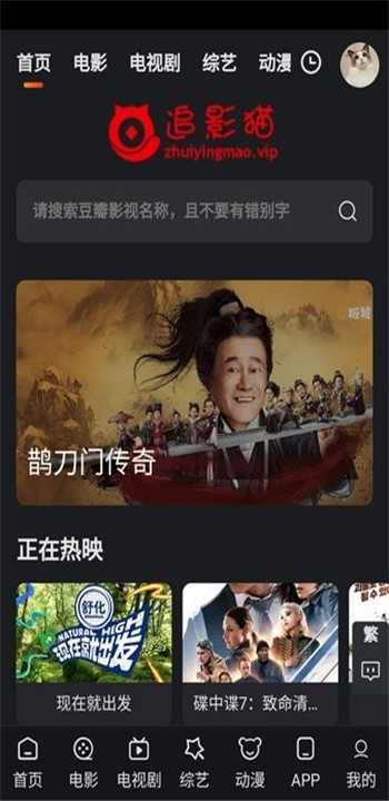 追影猫截图2