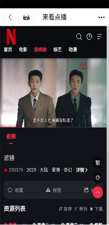 追影猫截图3