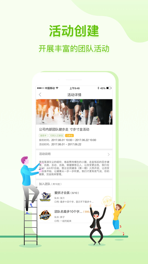 咚咚健康管家截图1