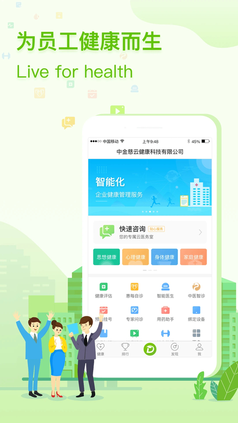 咚咚健康管家截图2