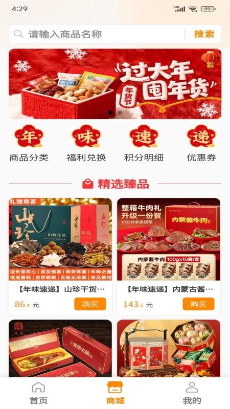 千果截图3