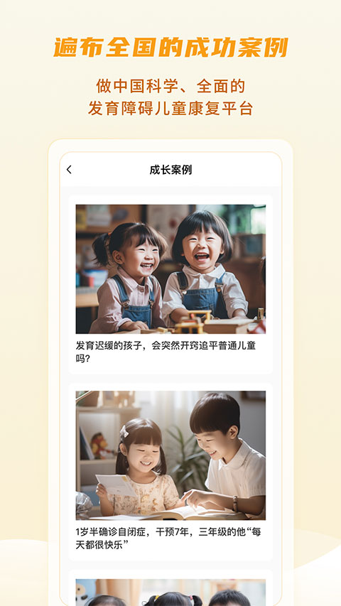大米和小米截图1