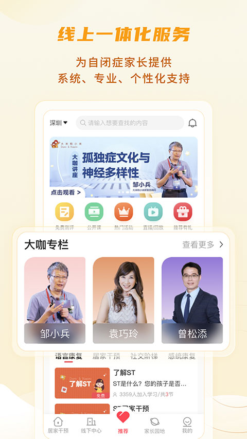 大米和小米截图2
