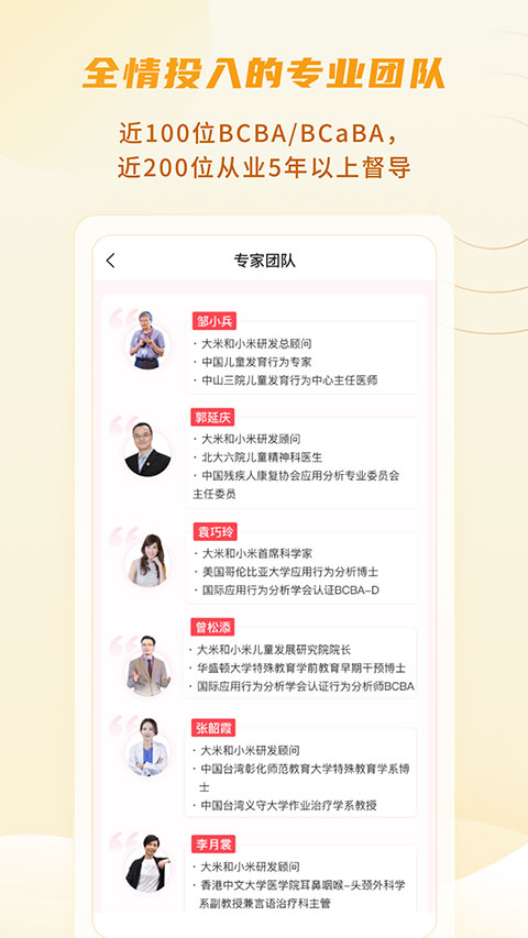 大米和小米截图3