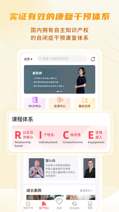 大米和小米截图4