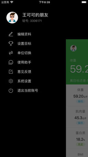 天天轻安卓版截图1