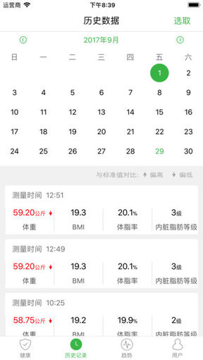 天天轻安卓版截图3