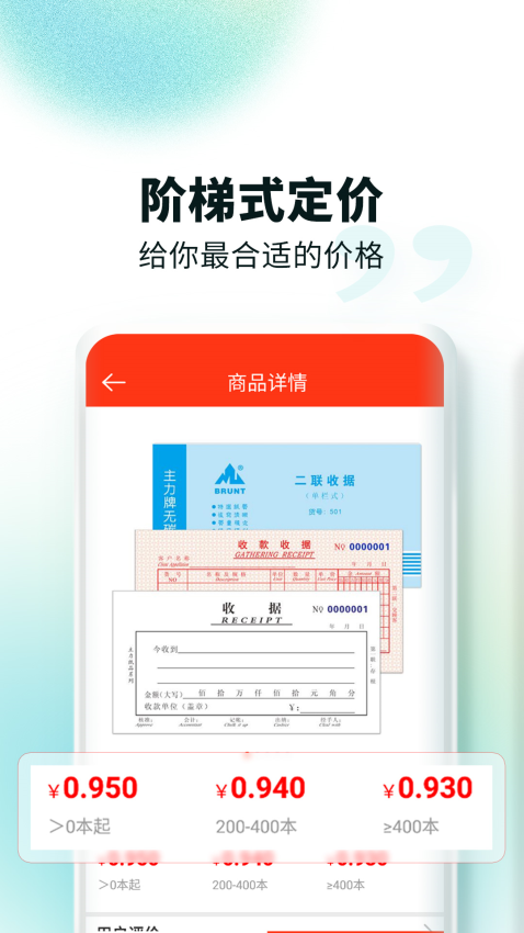 文具采批截图1