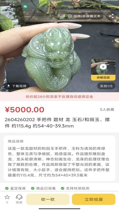 闲小置截图1