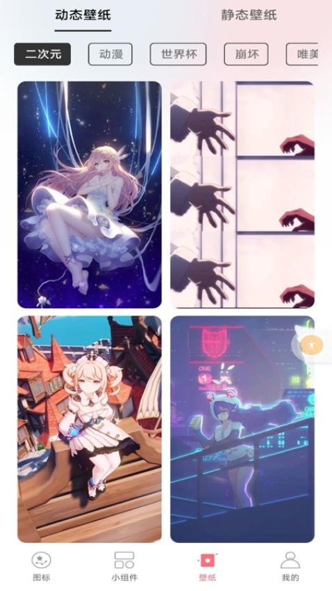 换图标吧截图2