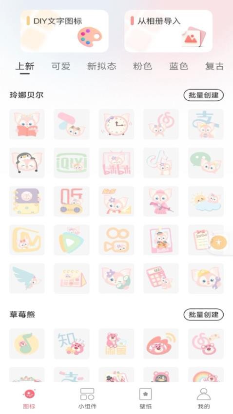 换图标吧截图3