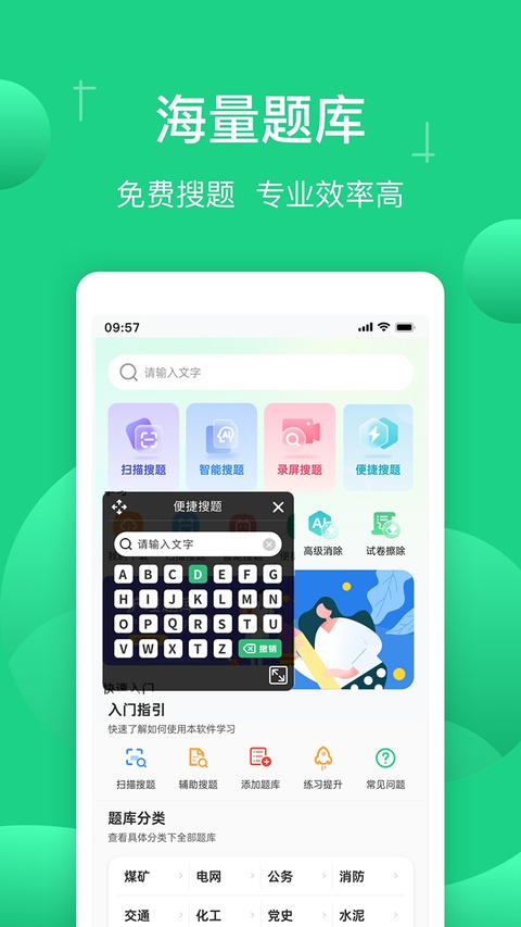 小包搜题神器截图2