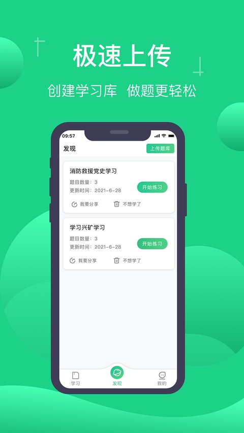小包搜题神器截图4
