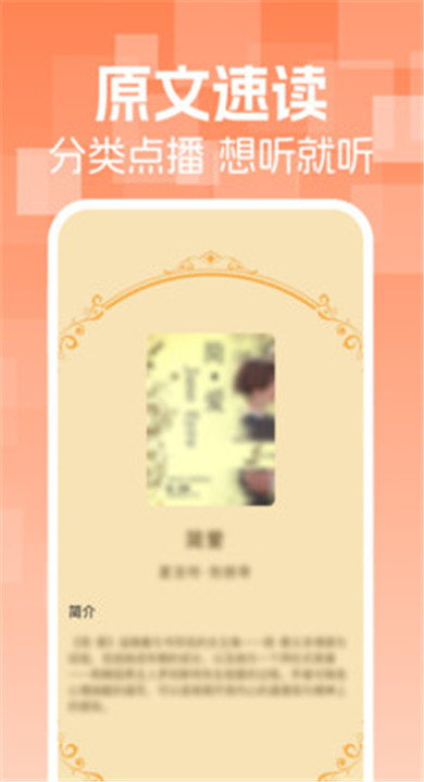 番阅听书截图3