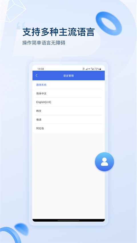 普贴标签官方版截图4