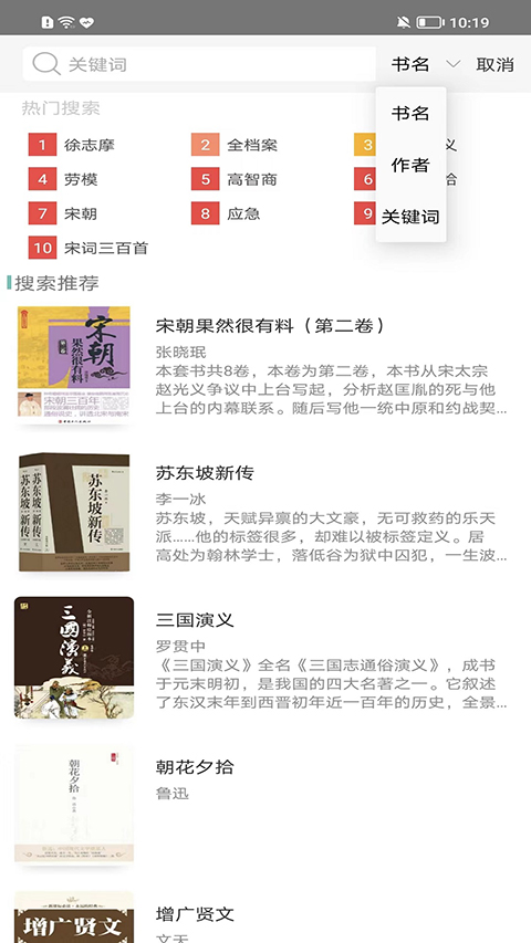 职工书屋截图2