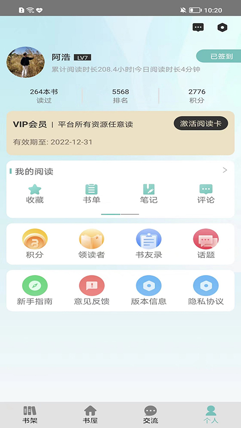 职工书屋截图3