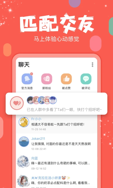 克拉克拉截图4