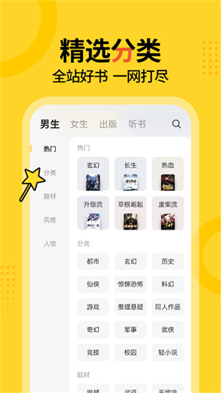 得间免费小说极速版截图1