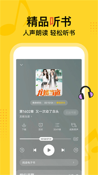 得间免费小说极速版截图3