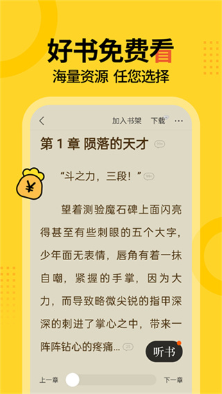 得间免费小说极速版截图4