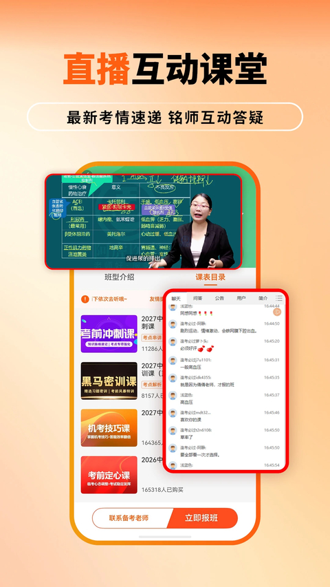 阿虎医考免费版截图4