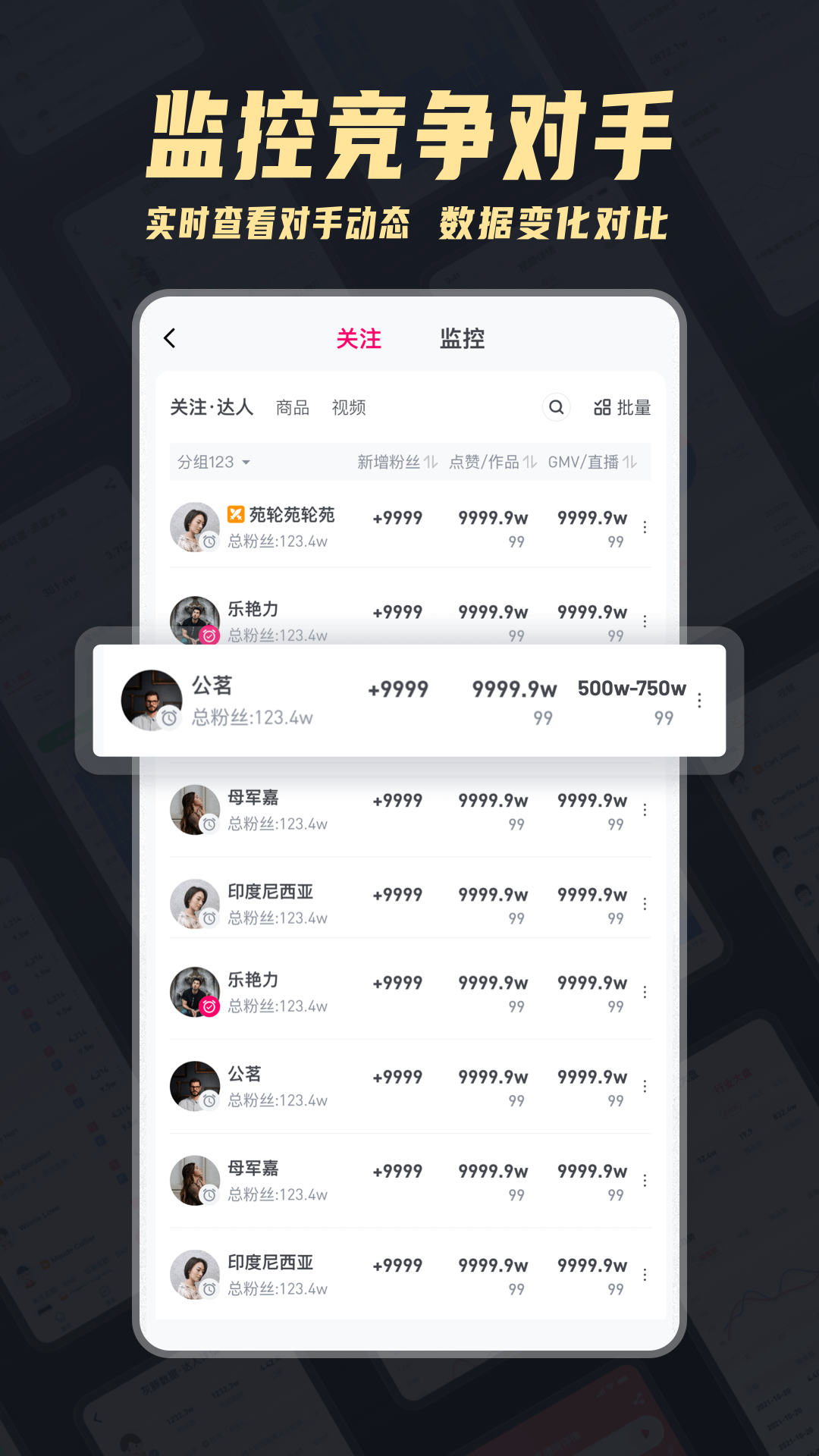 灰豚数据截图3