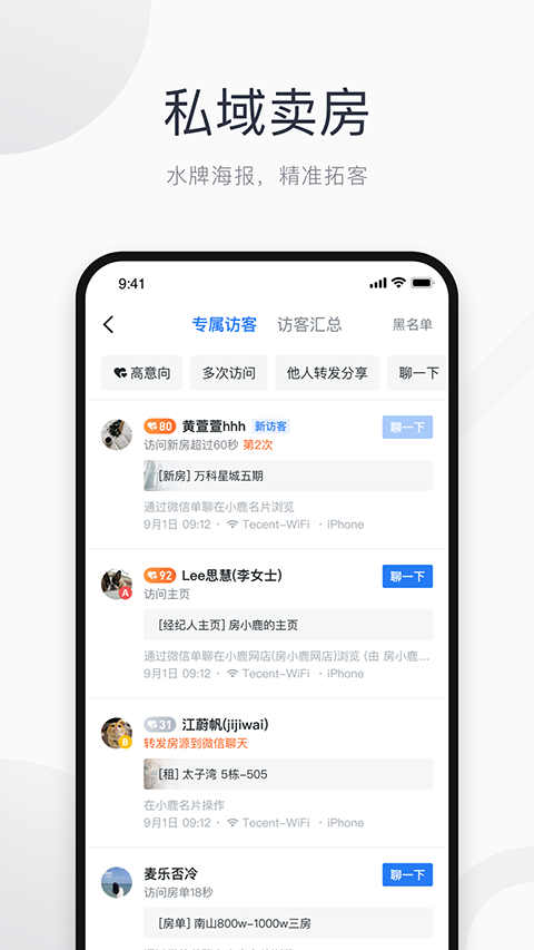 看房日记截图3