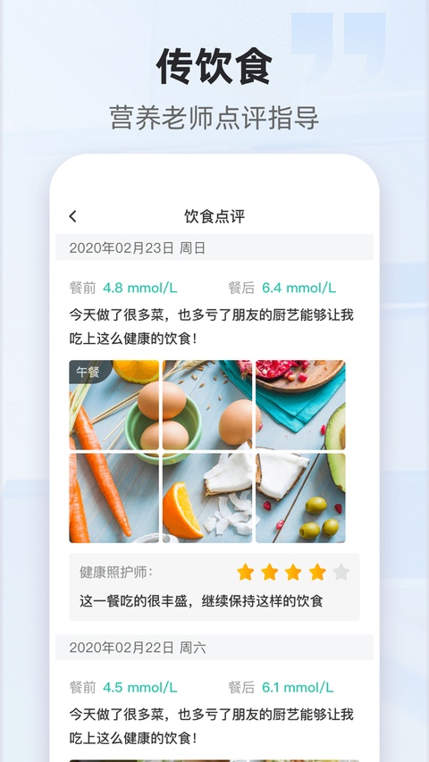 共同照护截图1