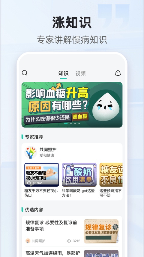 共同照护截图3