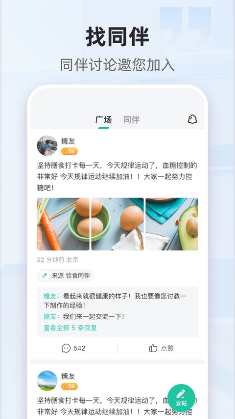 共同照护截图4