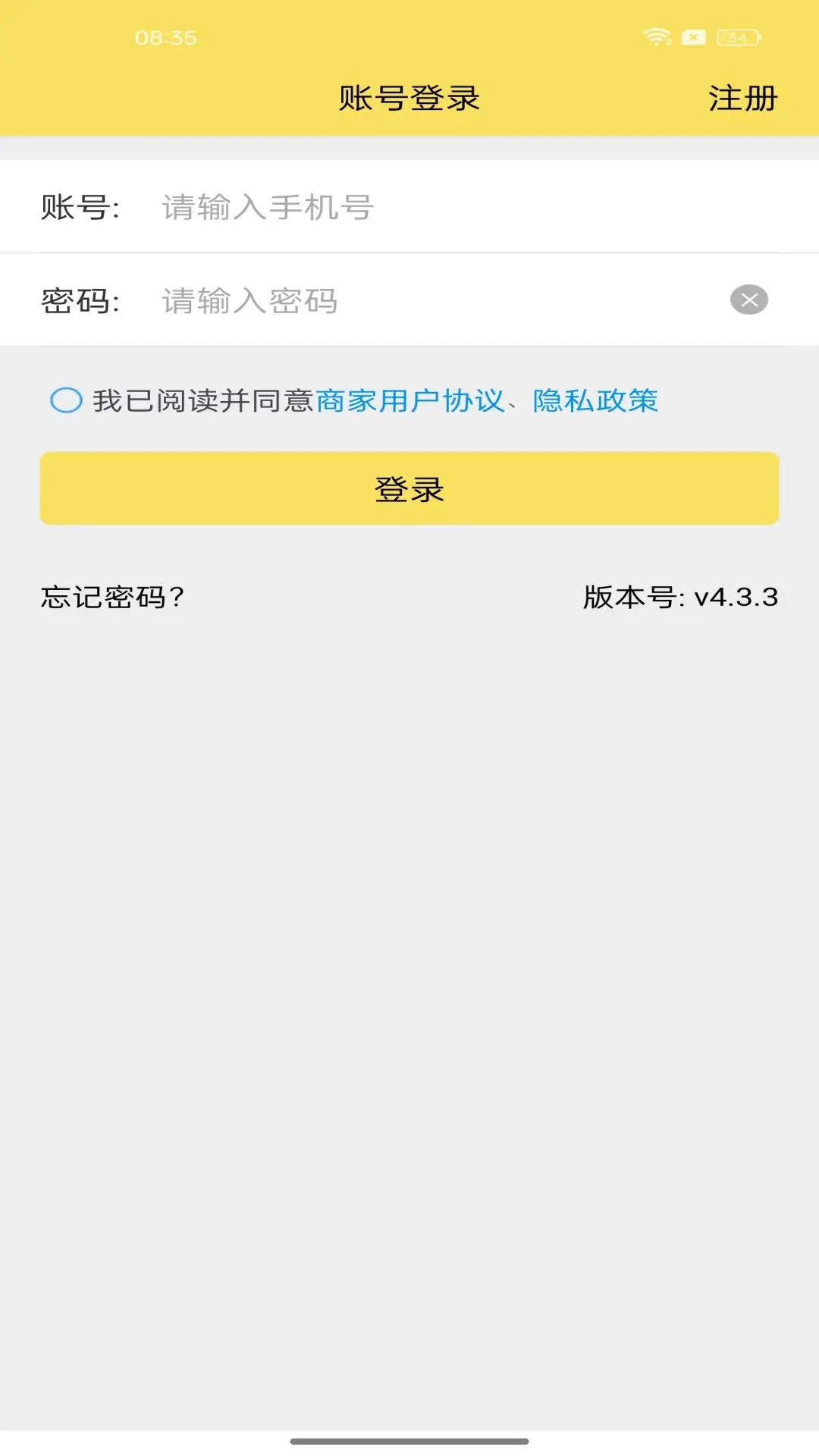 叮个饭截图1